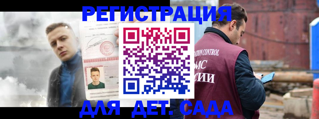 прописка от собственника в Северске