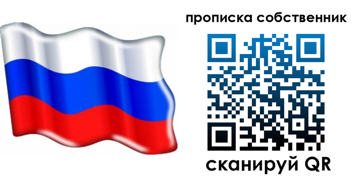 временная регистрация 2025 в Северске