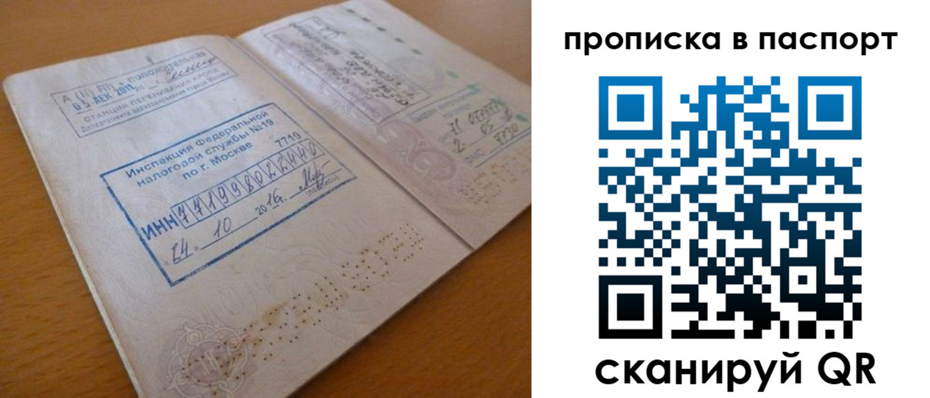 купить прописку в Северске