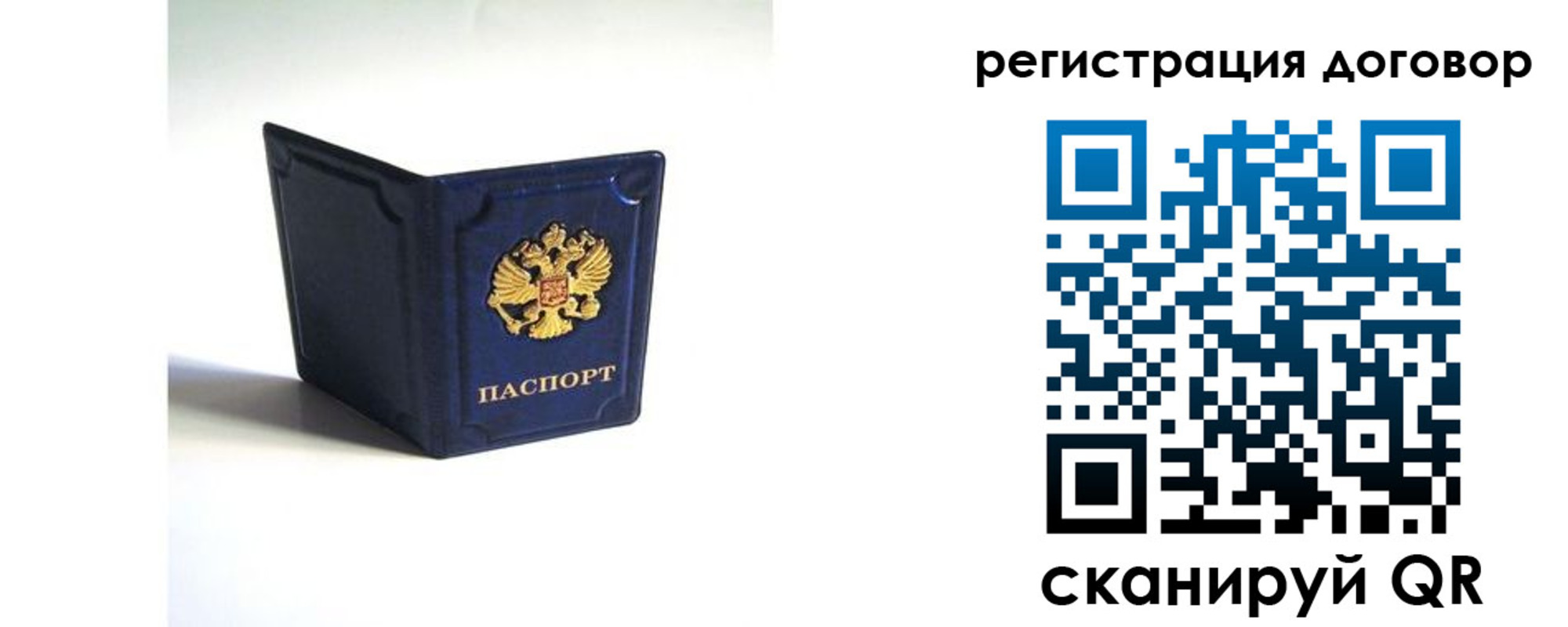 где прописаться в Северске