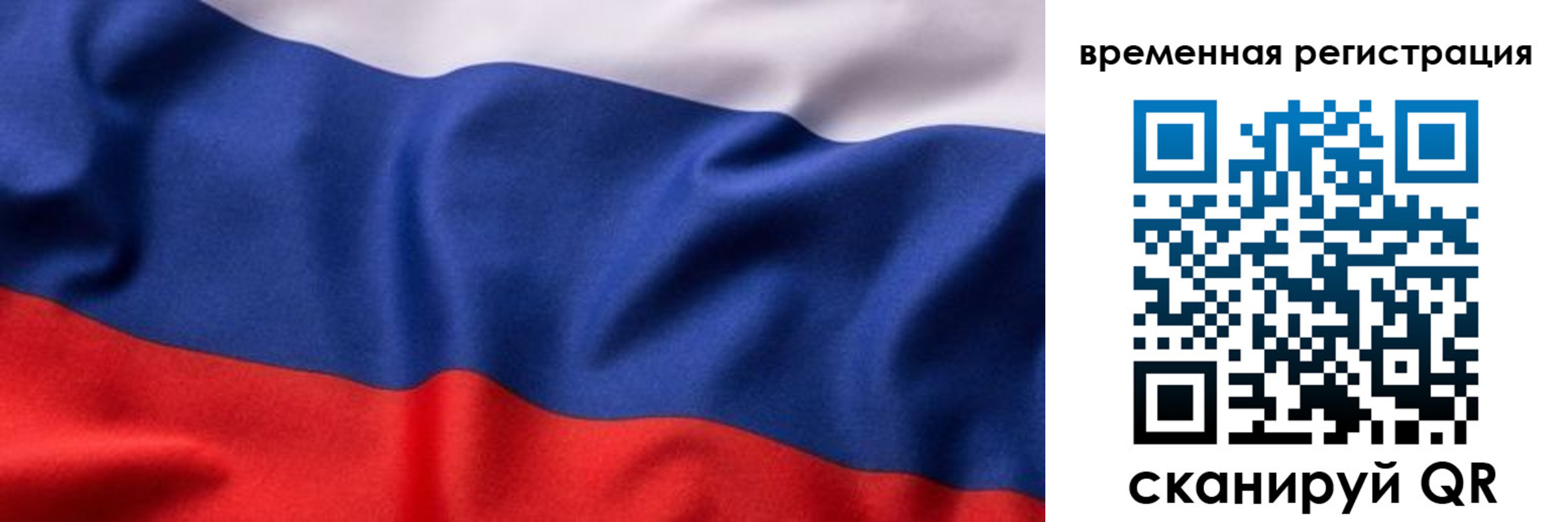 прописка регистрация в Северске