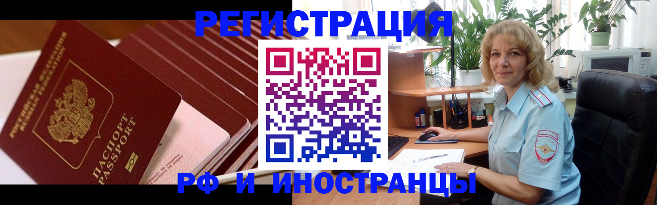прописка ребенка в Северске