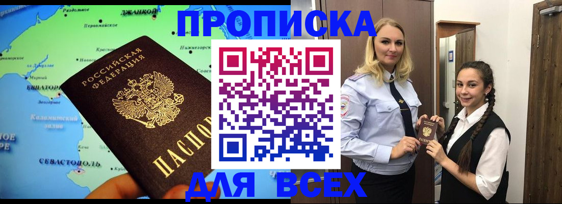 миграционный учет в Северске